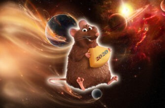 Фен-шуй прогноз летящих звезд на 2020 год