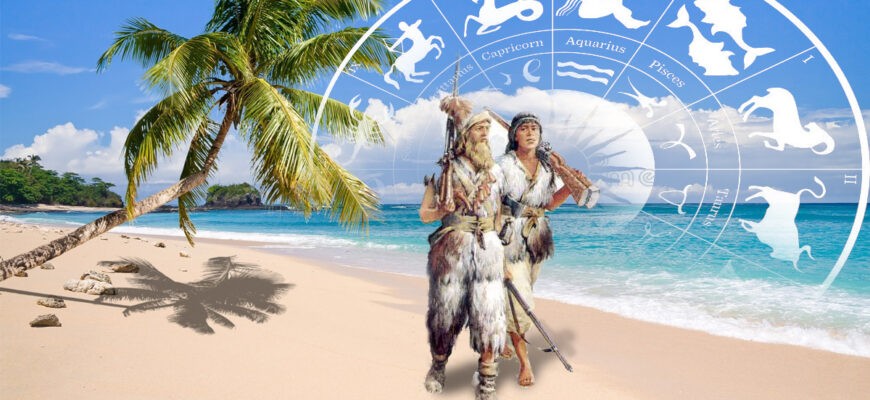 что возьмут с собой знаки зодиака на необитаемый остров