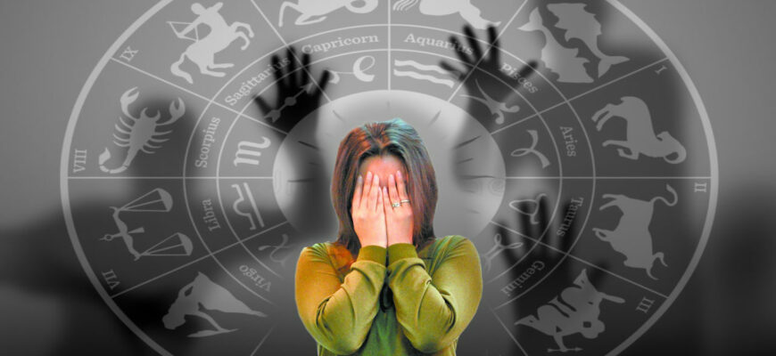 страхи знаков зодиаков