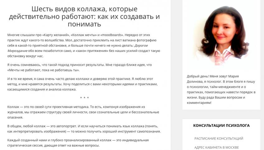 из ресурсов о психологии