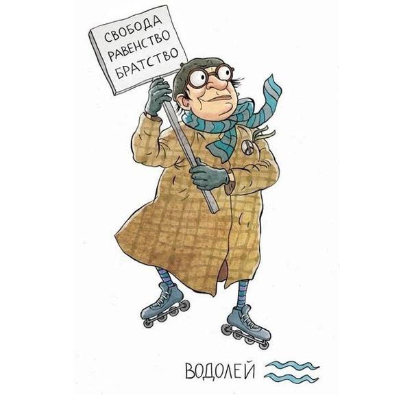 водолей в старости