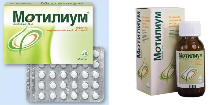 Лекарственное средство Мотилиум