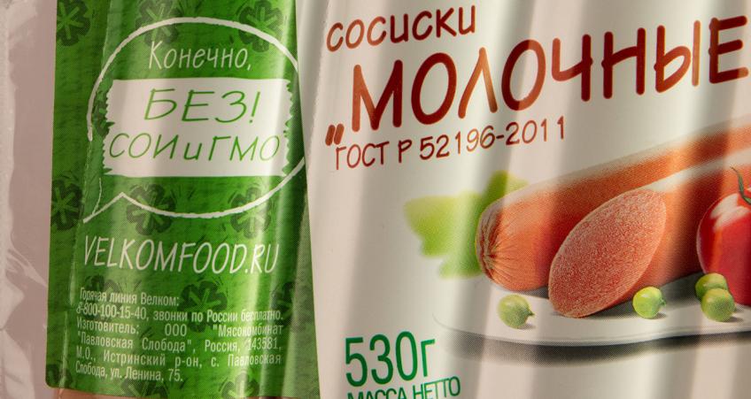 Состав продукта без гмо