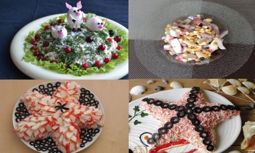 Салат «Три поросенка»