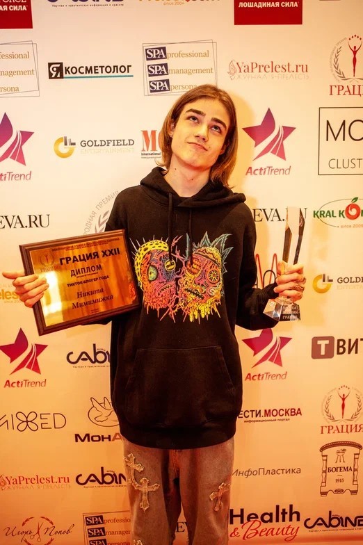 НИКИТА МИМИМИШКА