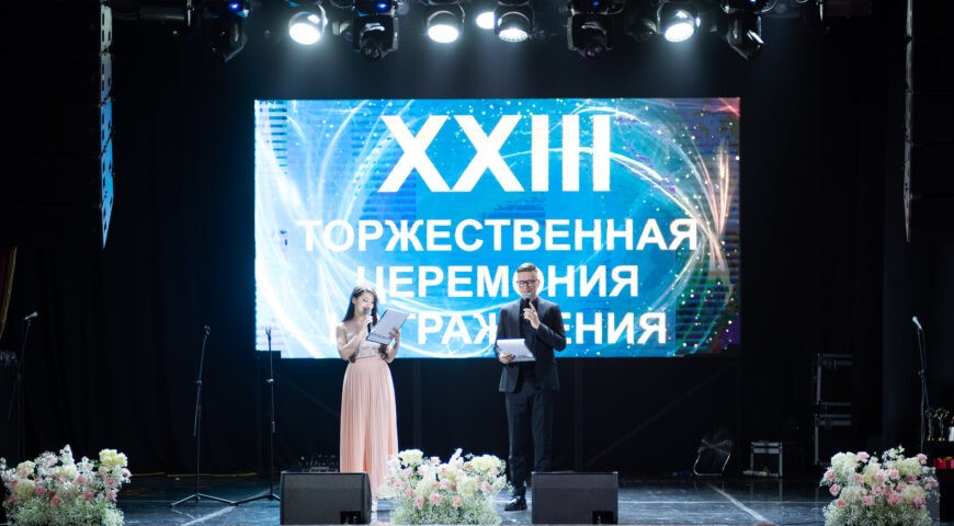 ХXIII церемония вручения премии «ГРАЦИЯ»