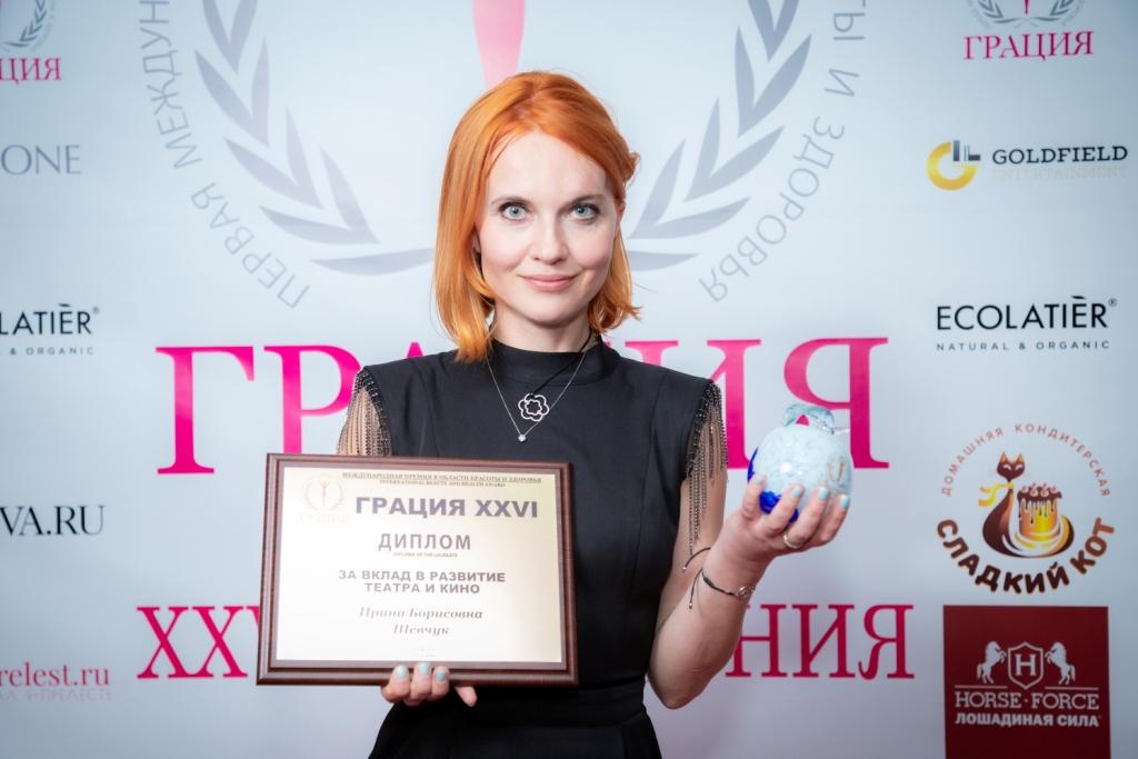Ирина Борисовна Шевчук - За вклад в развитие театра и кино