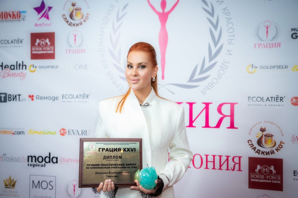 Марьяна Владимировна Тменова - Лучший пластический хирург по комплексным операциям на теле