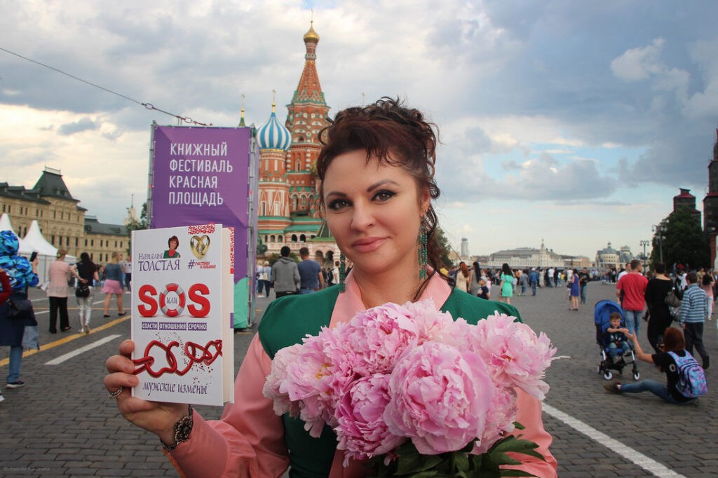 Интервью с Натальей Толстой: «Рекомендую всем написать инструкцию по применению себя»