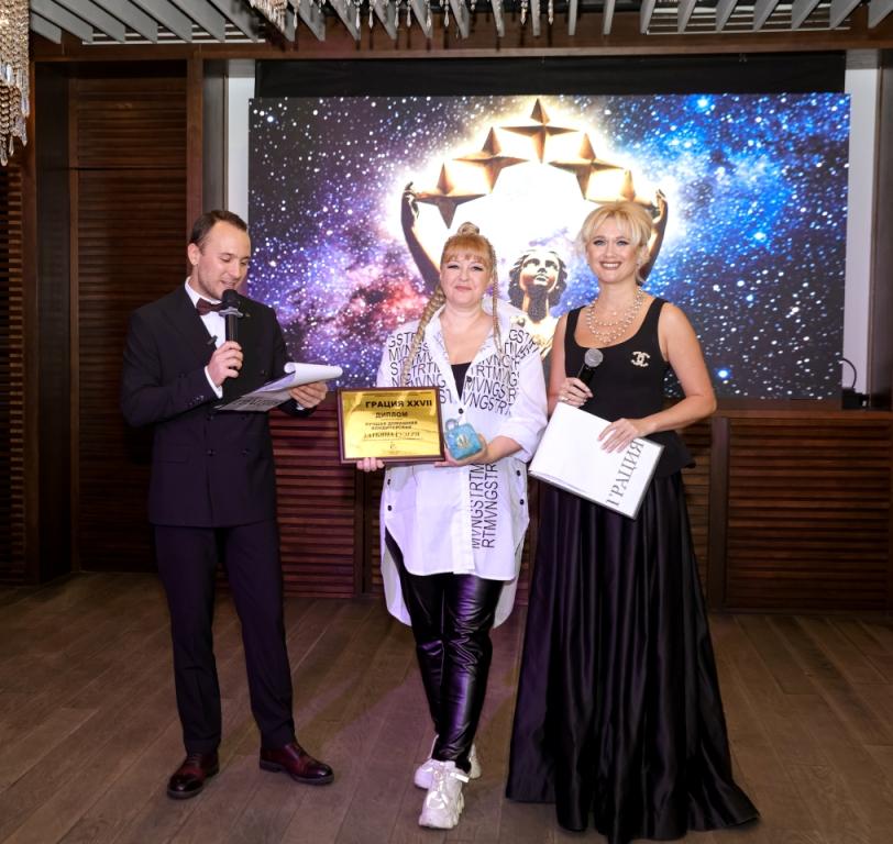 Состоялась XXVII церемония награждения Международной премии "Грация"