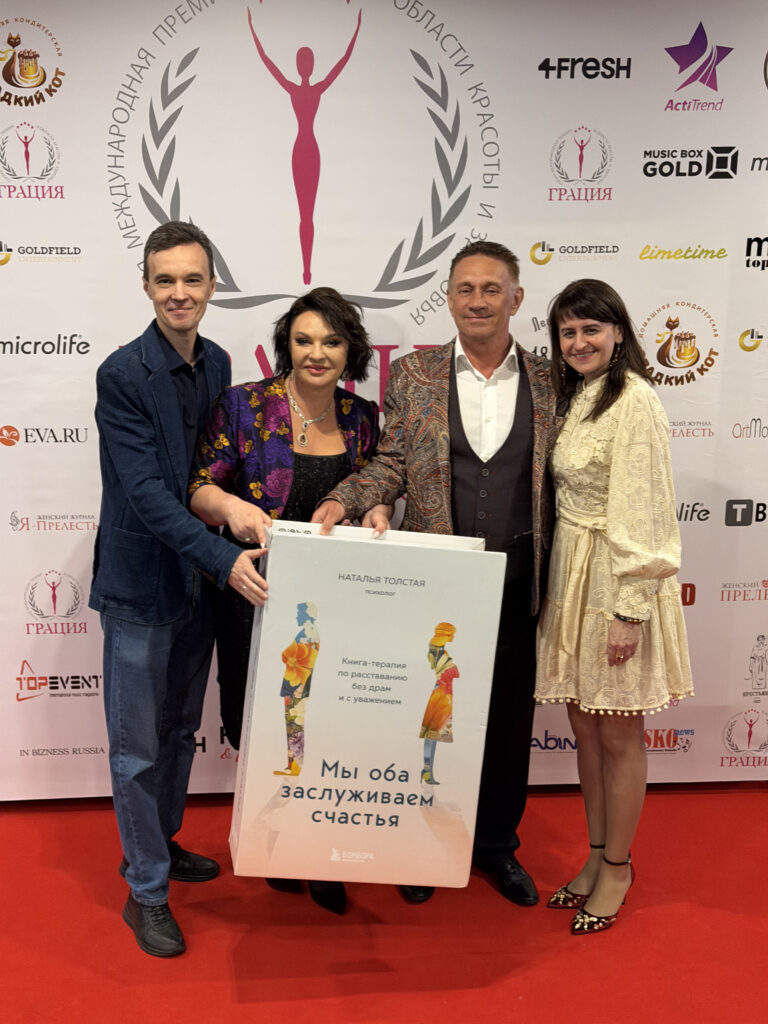 XXVIII церемония премии «ГРАЦИЯ»: кто забрал «Оскара» в мире красоты и здоровья — от пластической хирургии до косметики