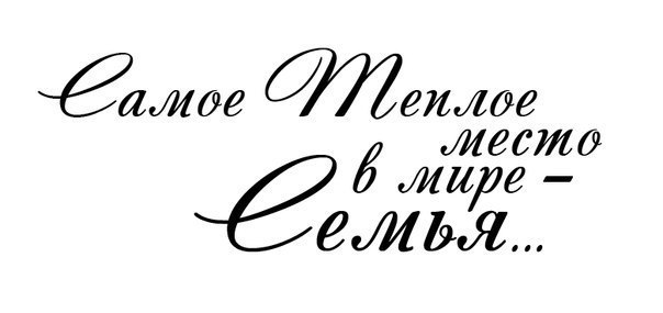 Мантра для гармонии в семье